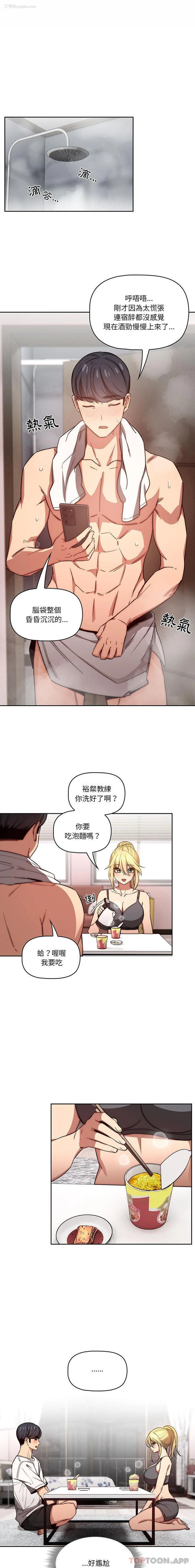 6P - 疫情期间的家教生活