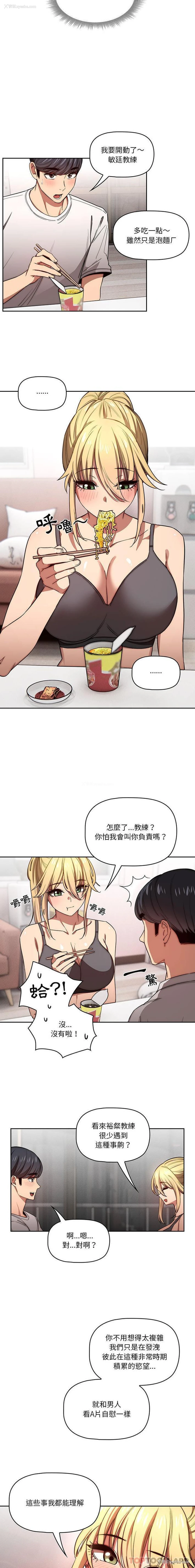 7P - 疫情期间的家教生活