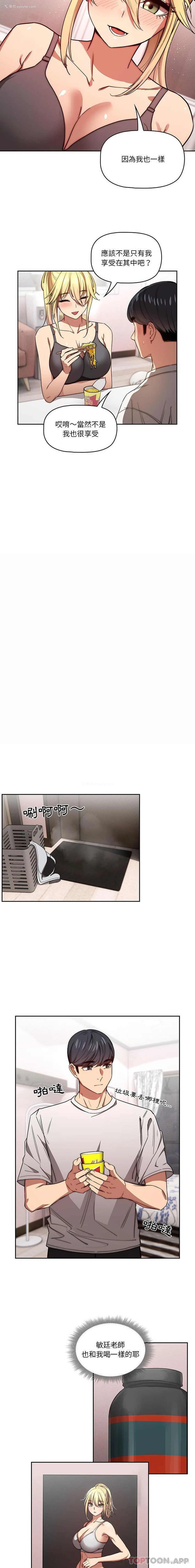 8P - 疫情期间的家教生活