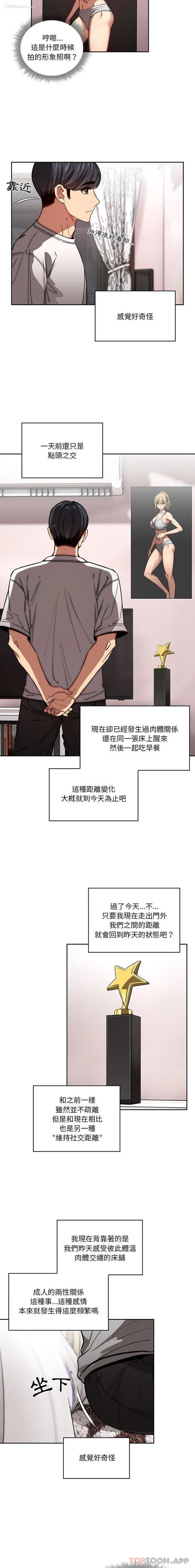 9P - 疫情期间的家教生活