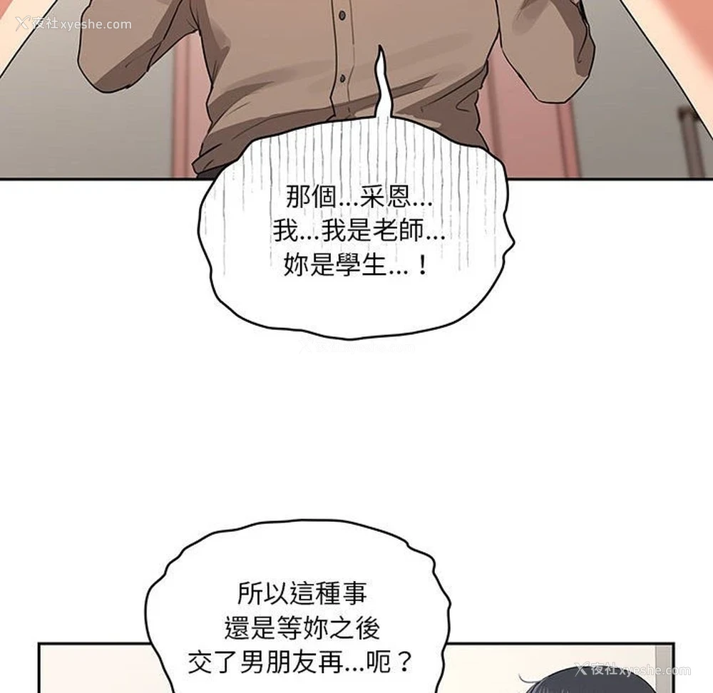 101P - 疫情期间的家教生活