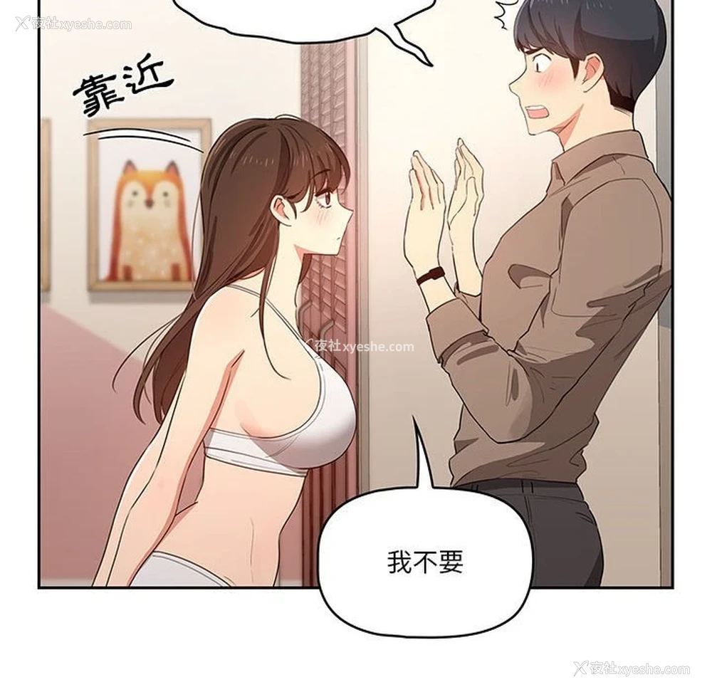 102P - 疫情期间的家教生活