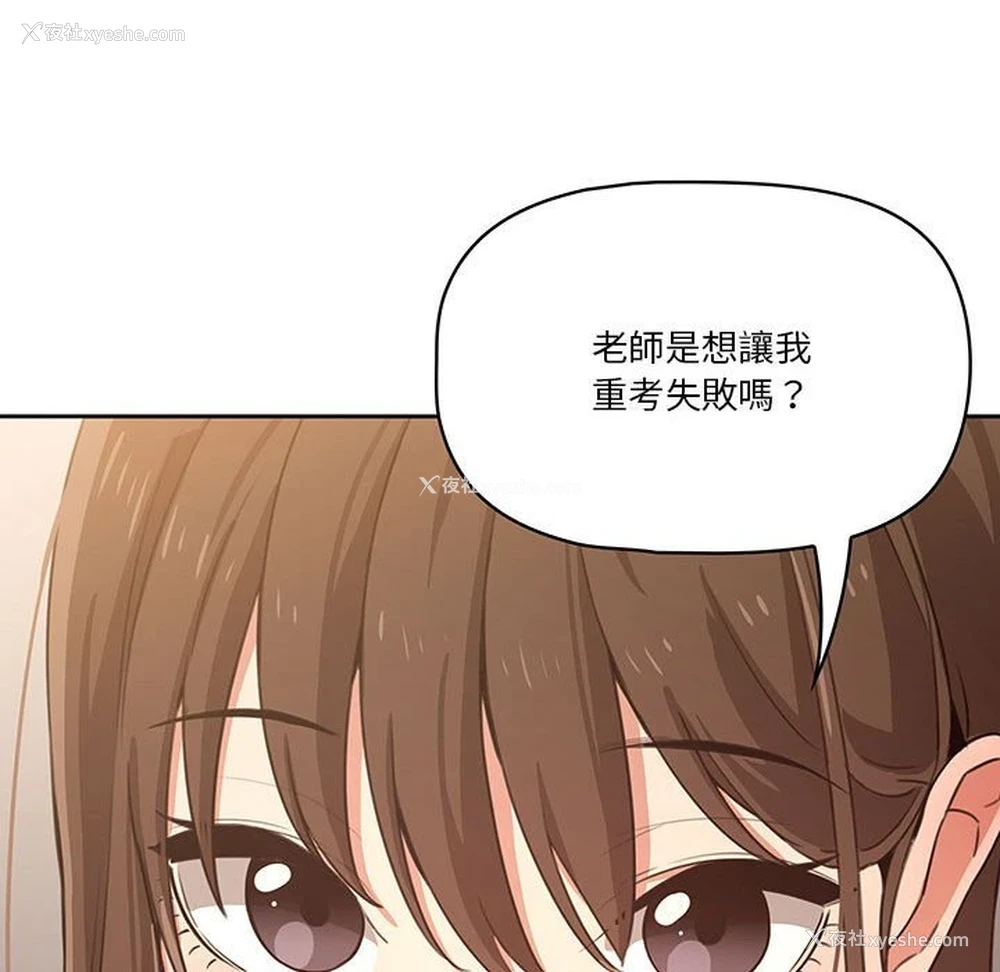 103P - 疫情期间的家教生活