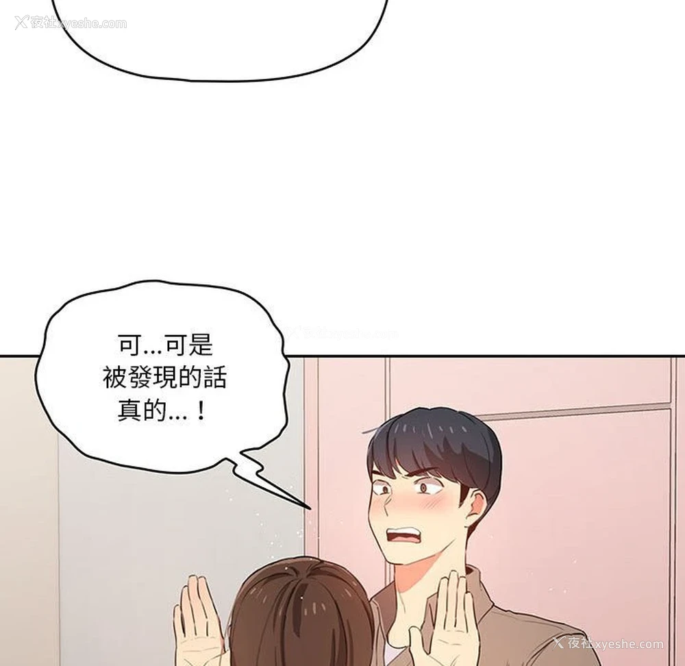 105P - 疫情期间的家教生活