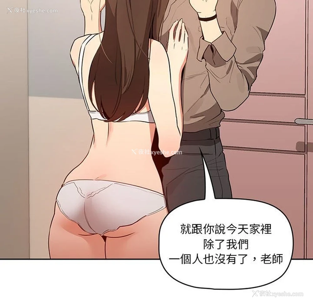 106P - 疫情期间的家教生活
