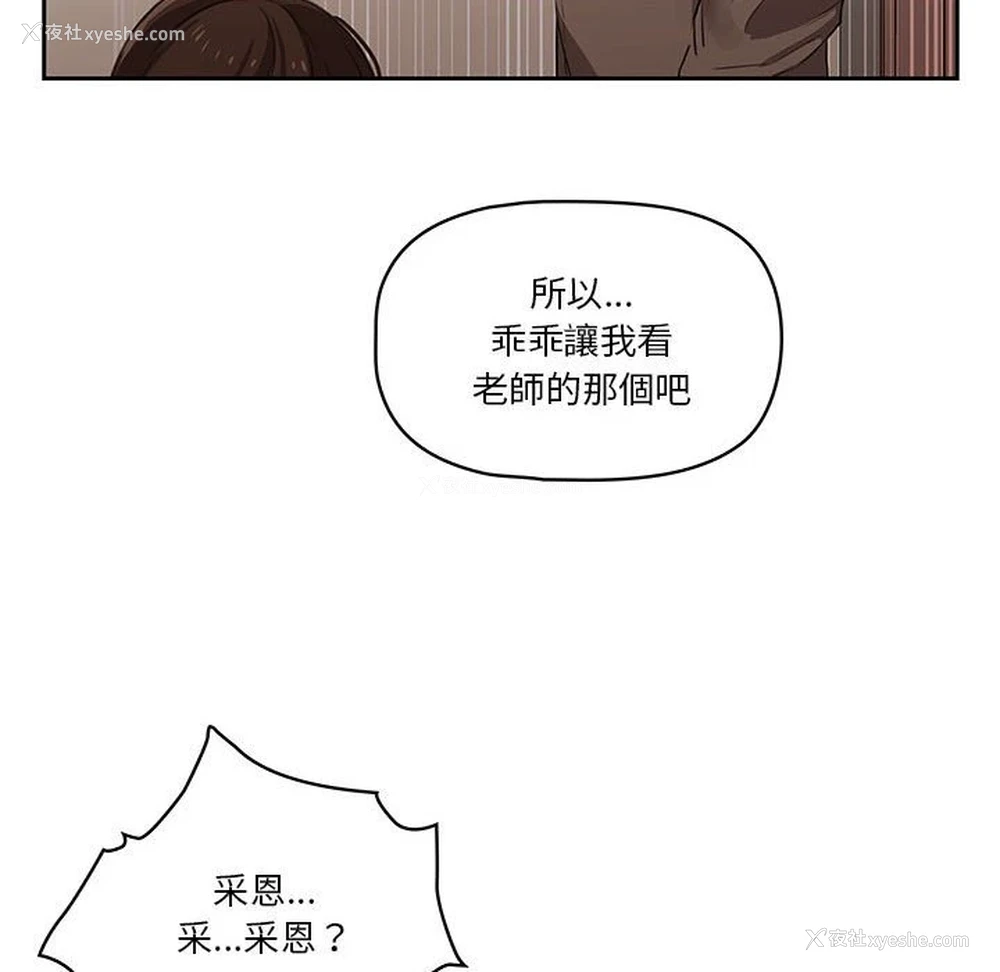 108P - 疫情期间的家教生活