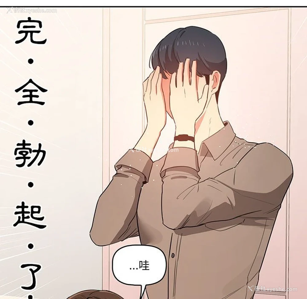 114P - 疫情期间的家教生活