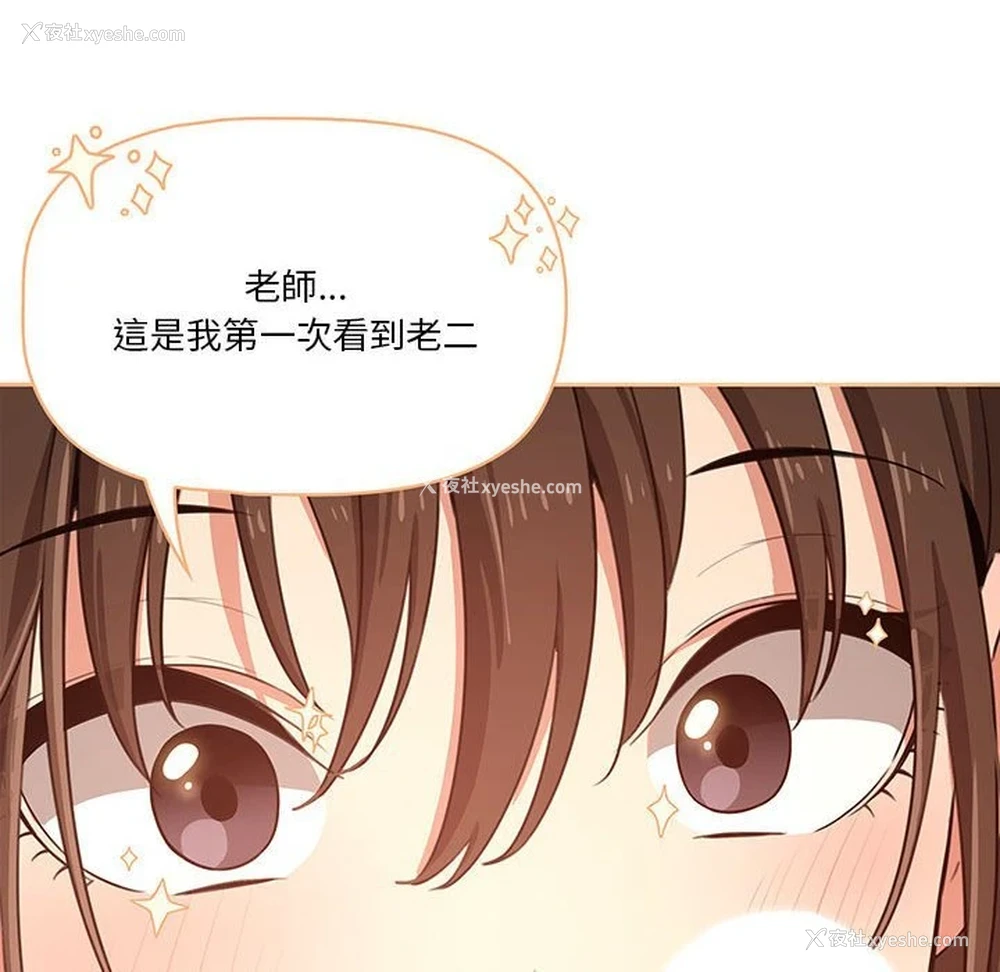 116P - 疫情期间的家教生活