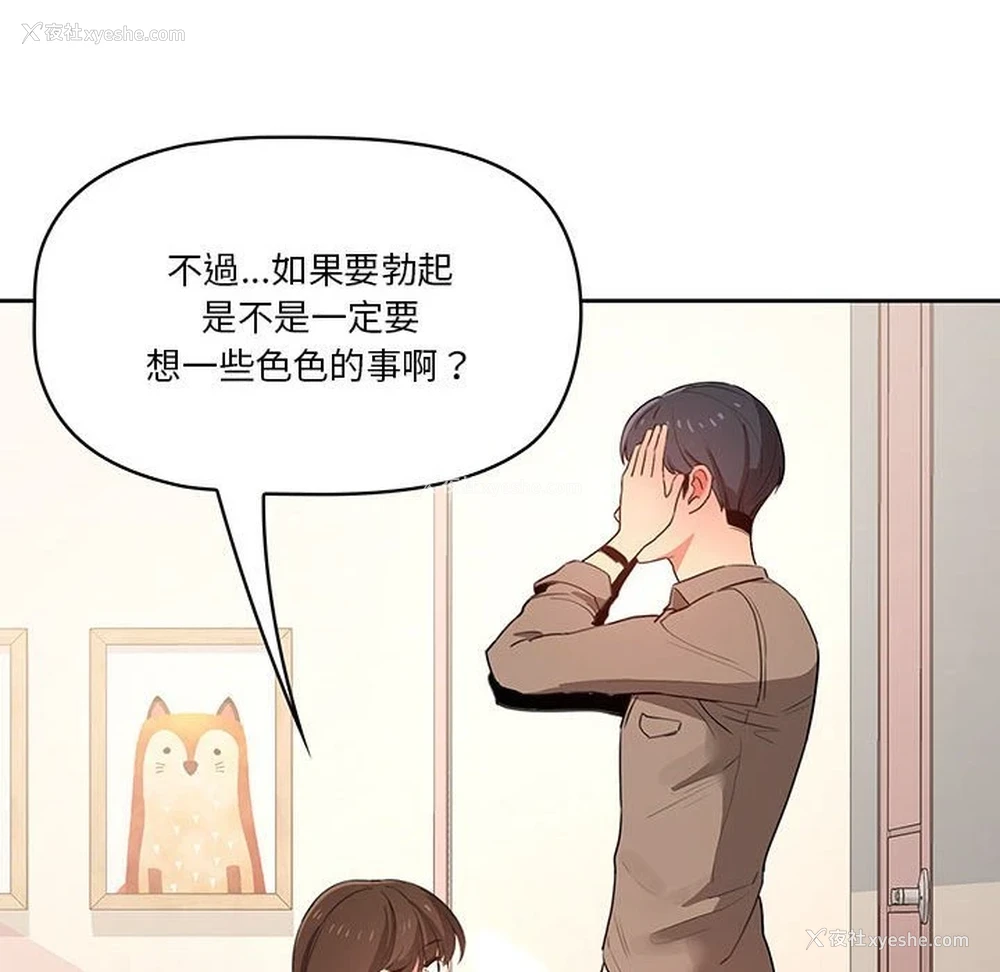 118P - 疫情期间的家教生活