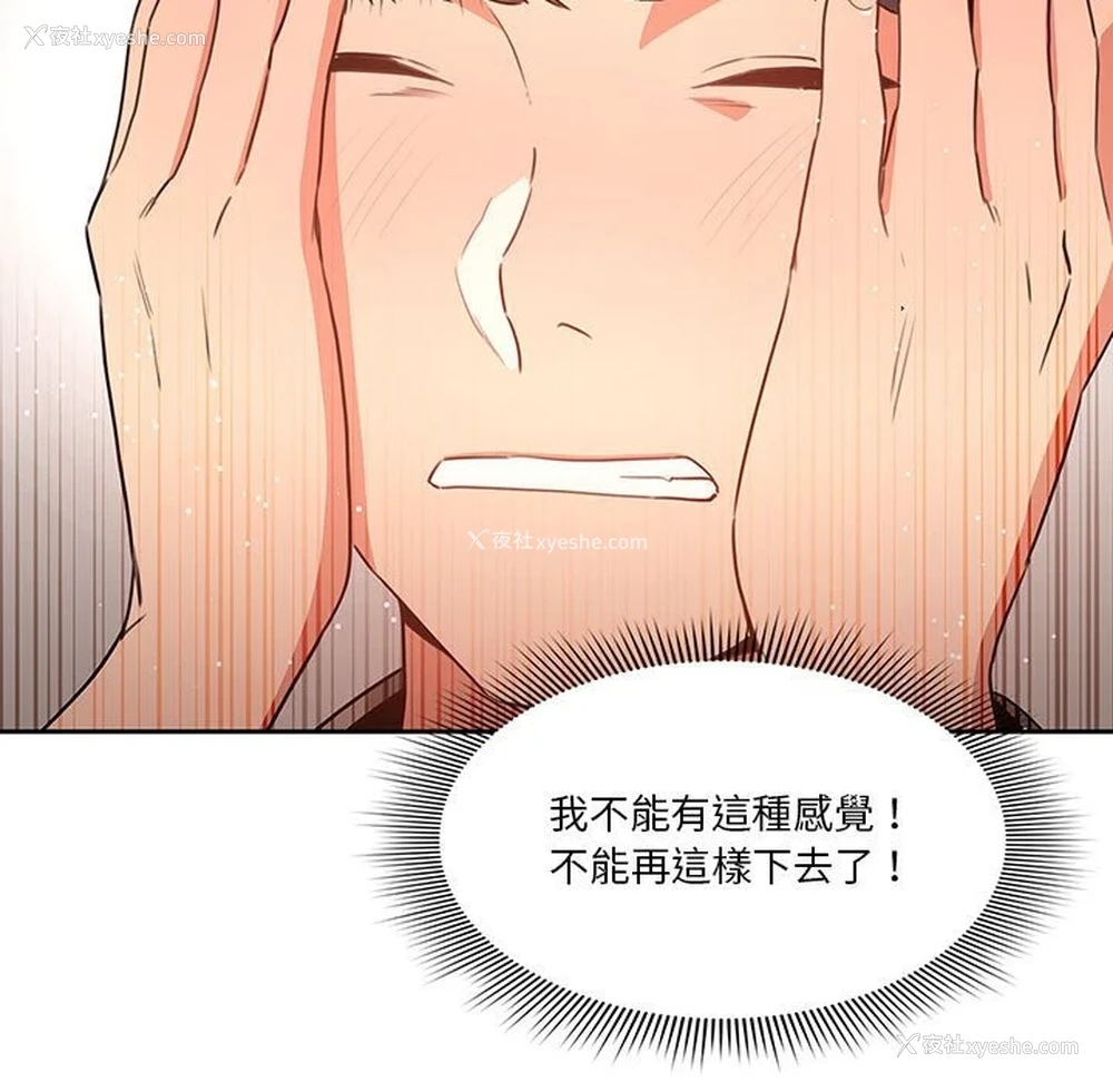122P - 疫情期间的家教生活