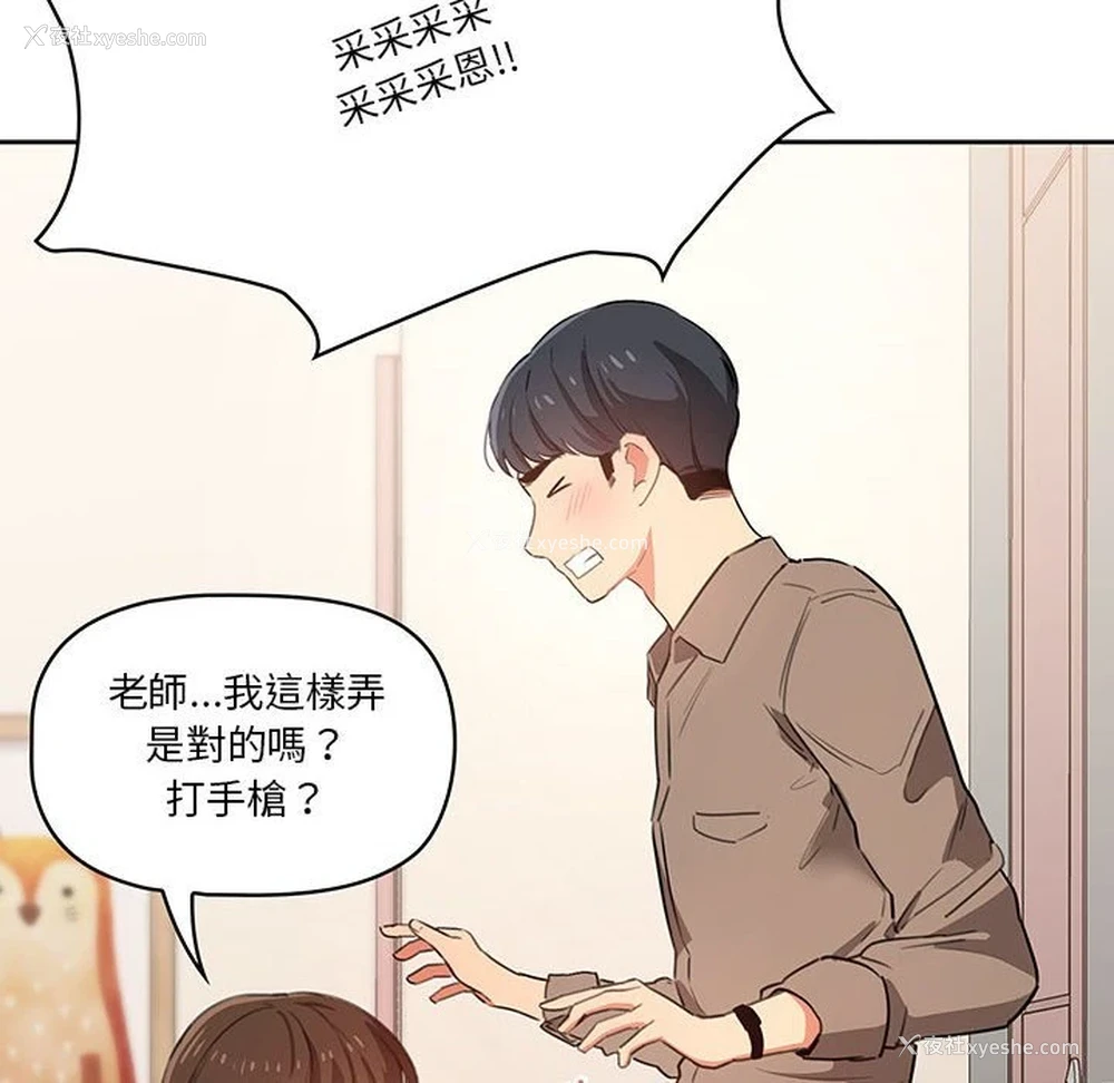125P - 疫情期间的家教生活