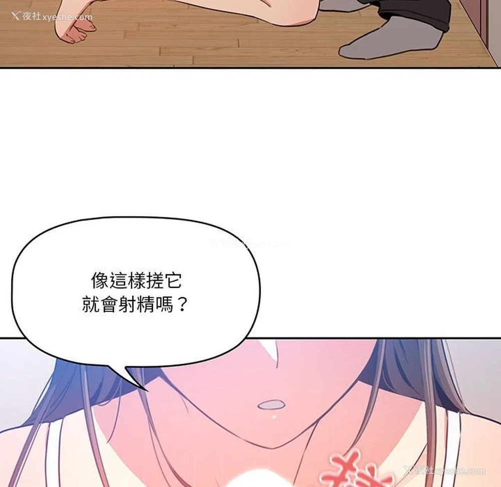 127P - 疫情期间的家教生活
