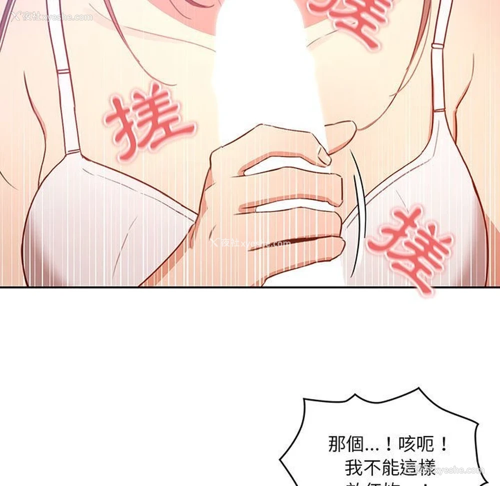 128P - 疫情期间的家教生活