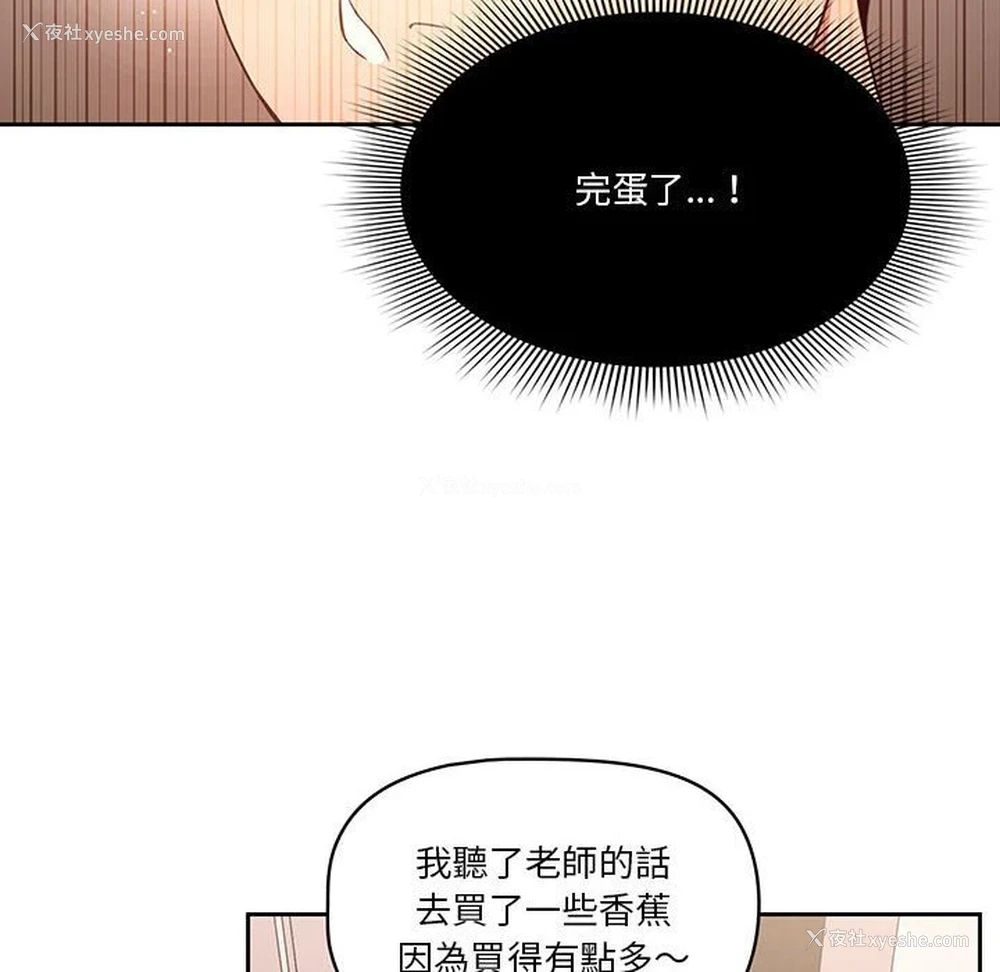 14P - 疫情期间的家教生活