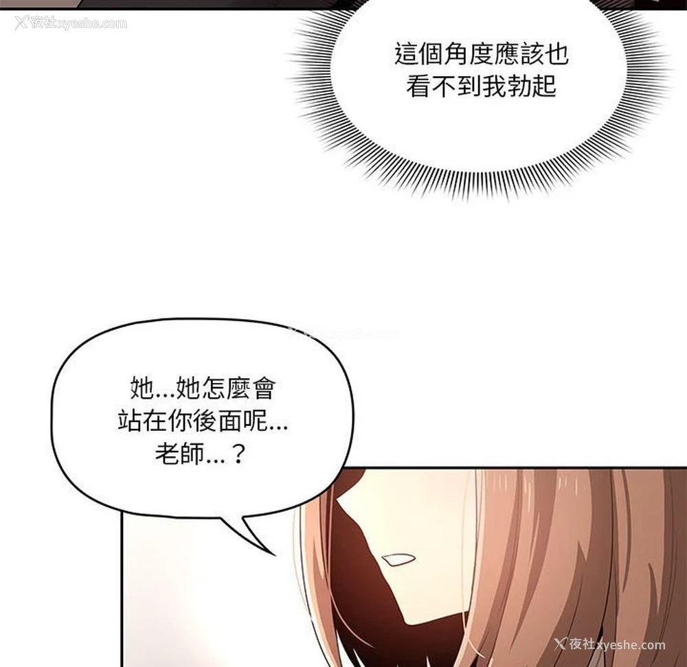 23P - 疫情期间的家教生活