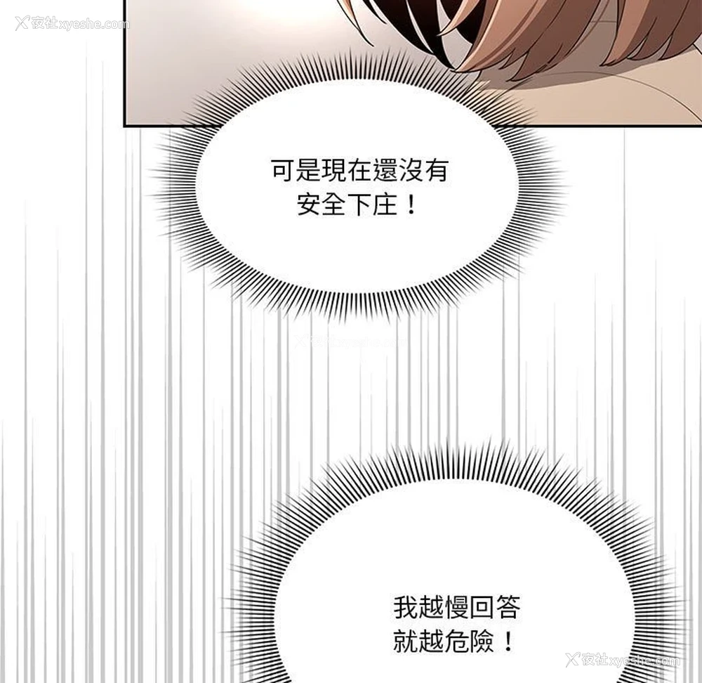 24P - 疫情期间的家教生活