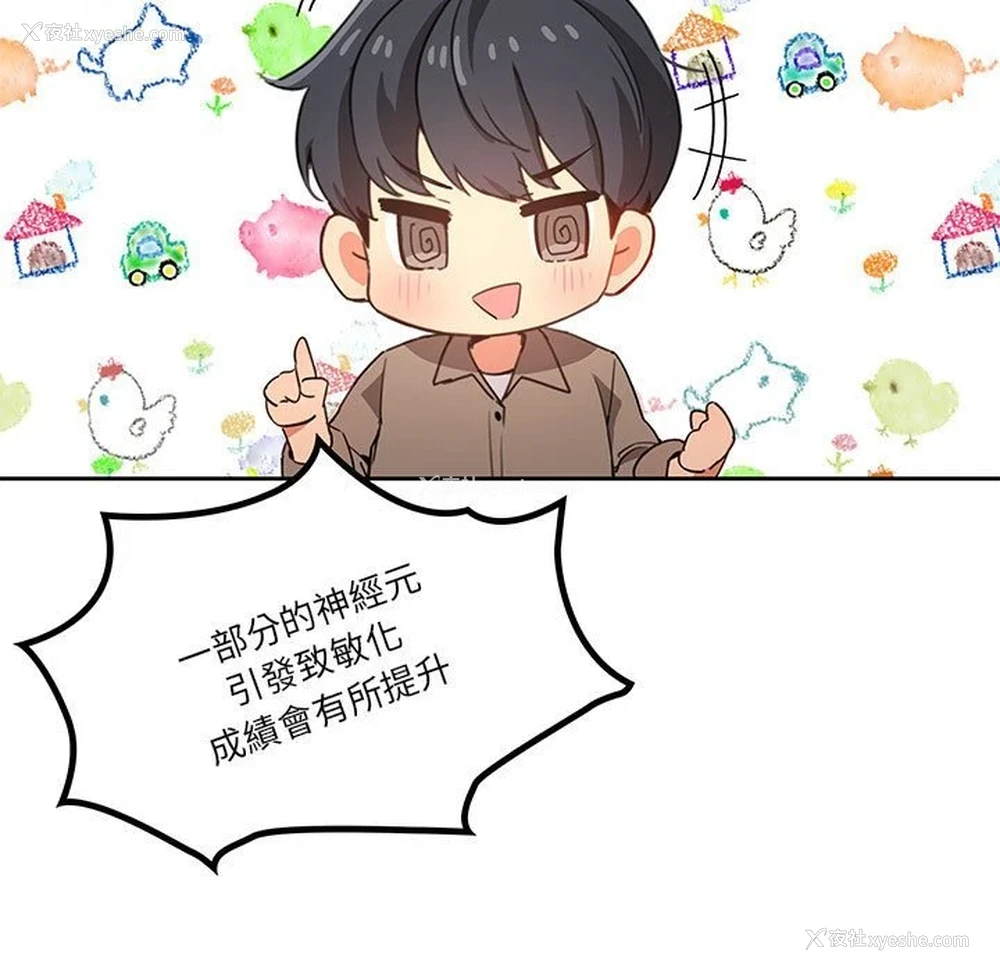 32P - 疫情期间的家教生活