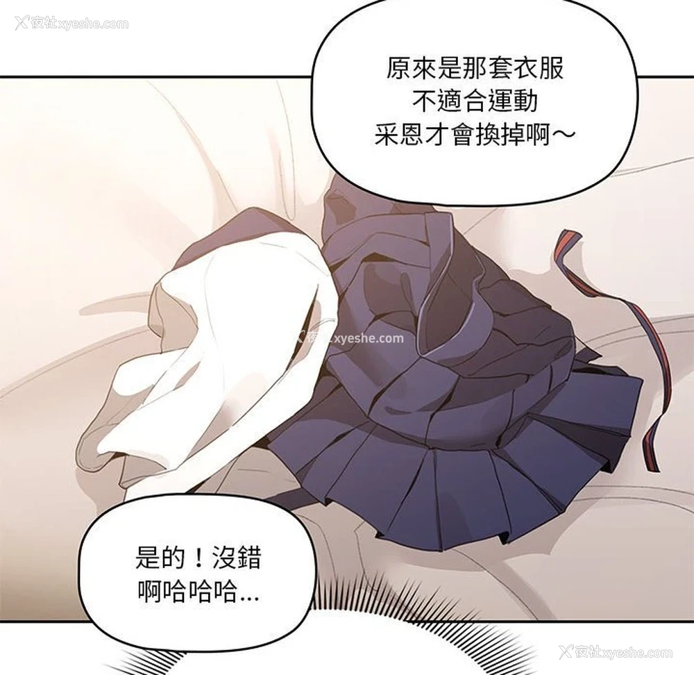 35P - 疫情期间的家教生活