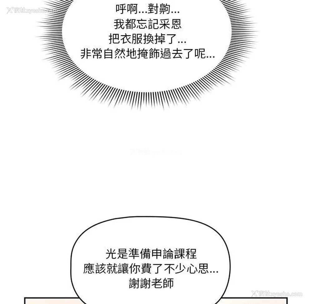 36P - 疫情期间的家教生活