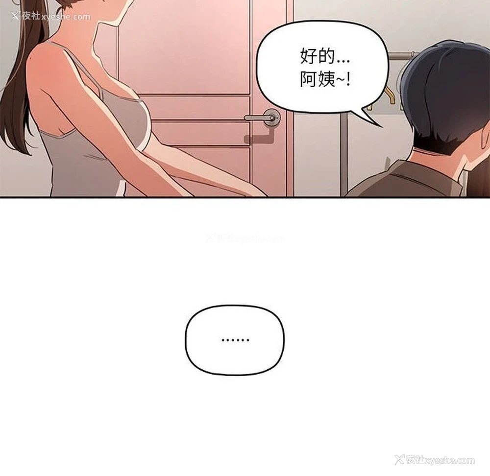 39P - 疫情期间的家教生活