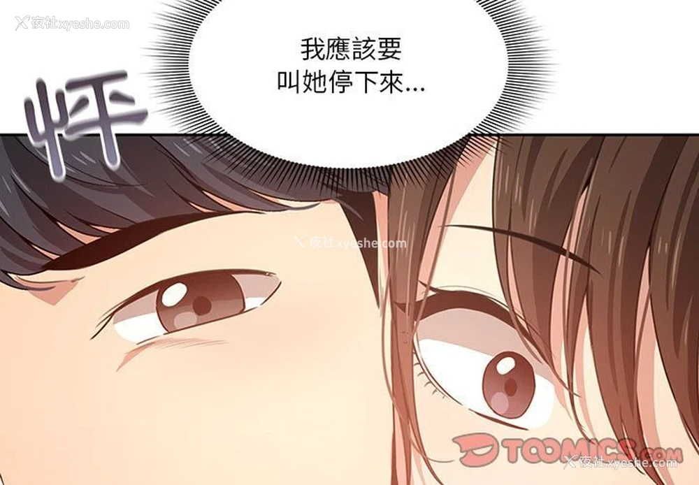 3P - 疫情期间的家教生活