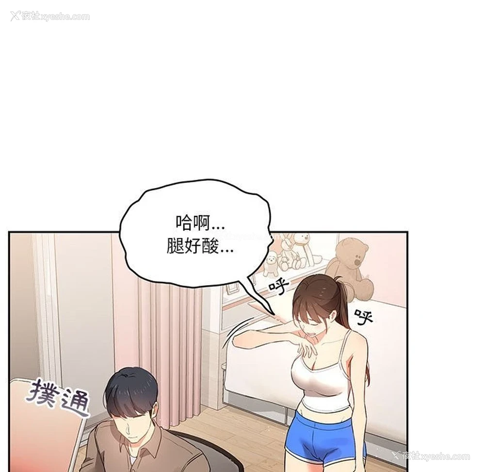 40P - 疫情期间的家教生活
