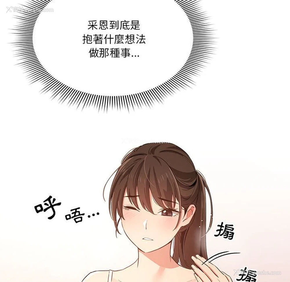 42P - 疫情期间的家教生活