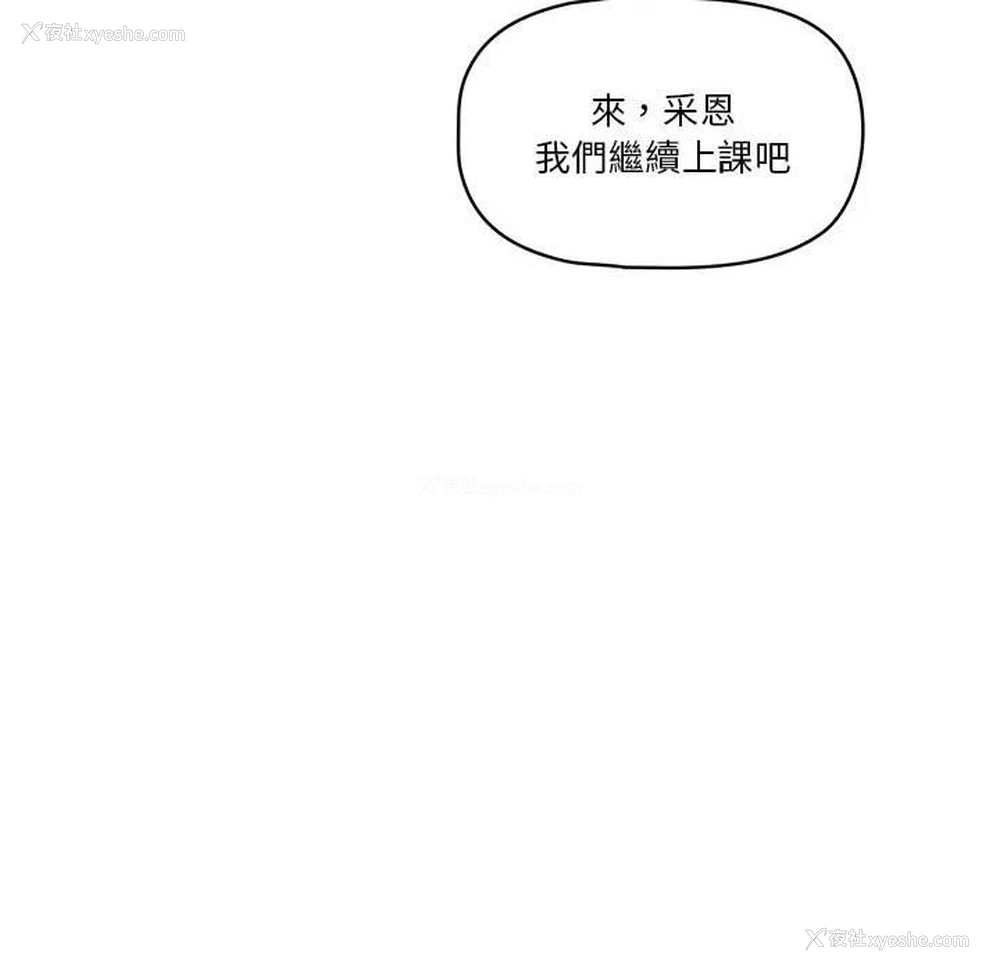 47P - 疫情期间的家教生活