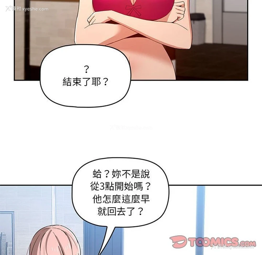 50P - 疫情期间的家教生活