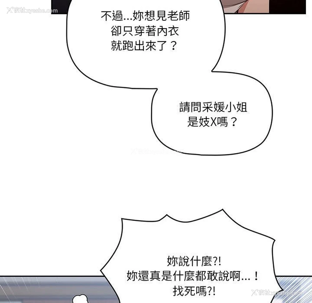 55P - 疫情期间的家教生活