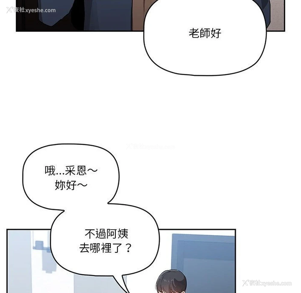68P - 疫情期间的家教生活