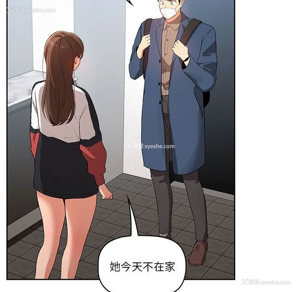 69P - 疫情期间的家教生活