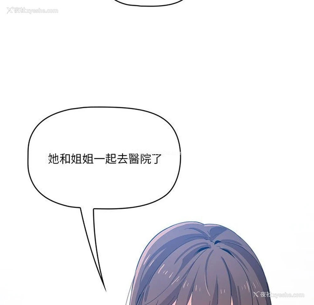 70P - 疫情期间的家教生活