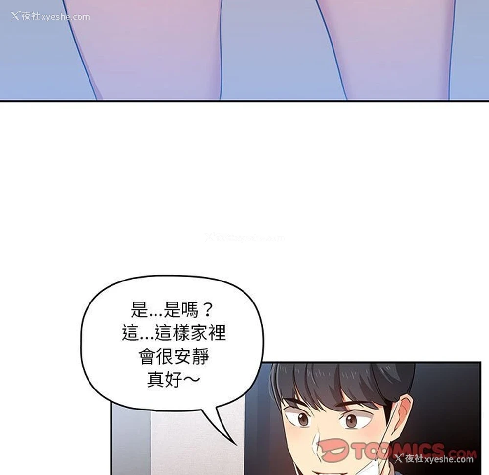 73P - 疫情期间的家教生活