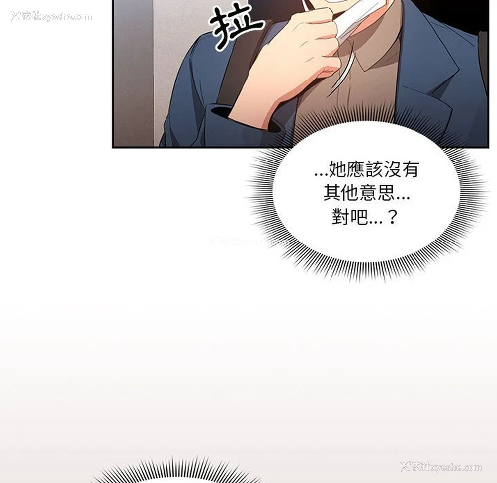 74P - 疫情期间的家教生活
