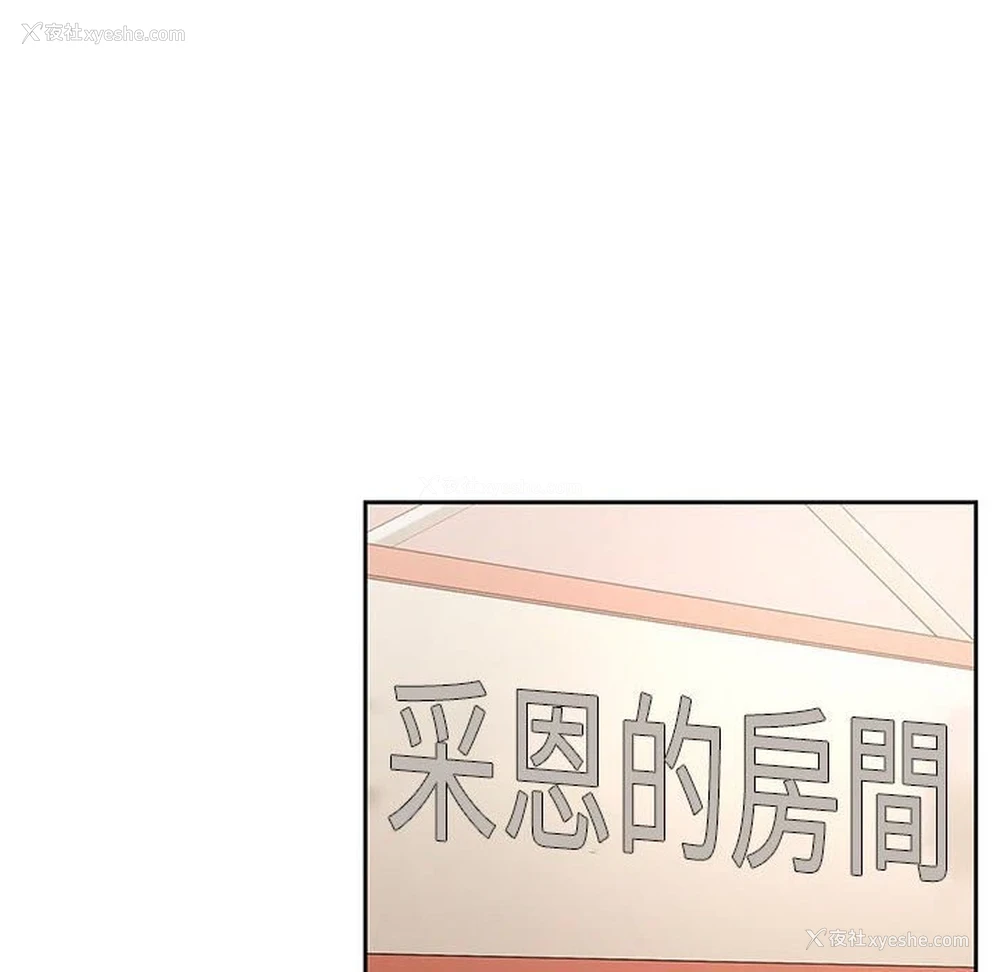 79P - 疫情期间的家教生活
