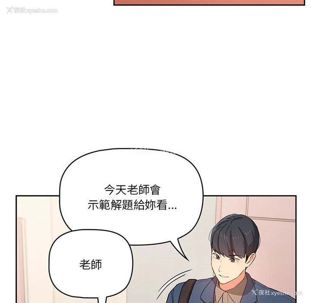 80P - 疫情期间的家教生活