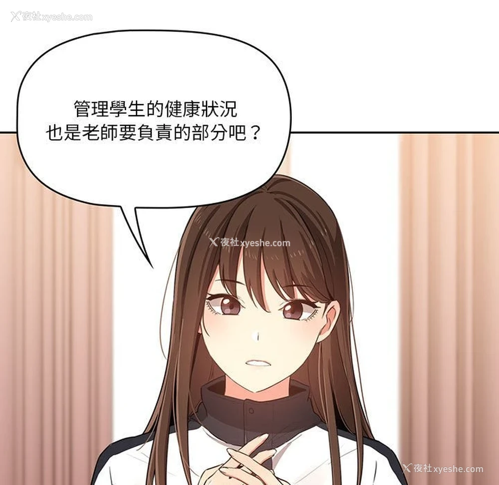 82P - 疫情期间的家教生活