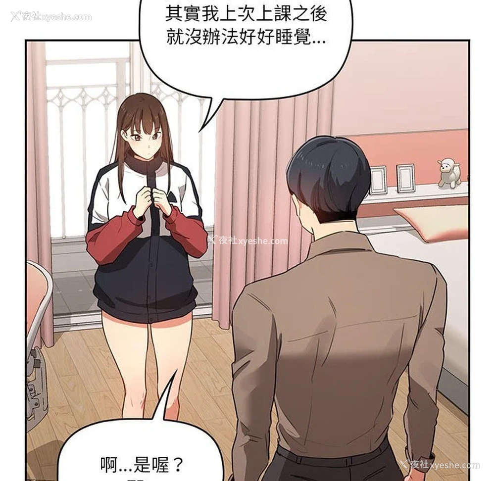 85P - 疫情期间的家教生活