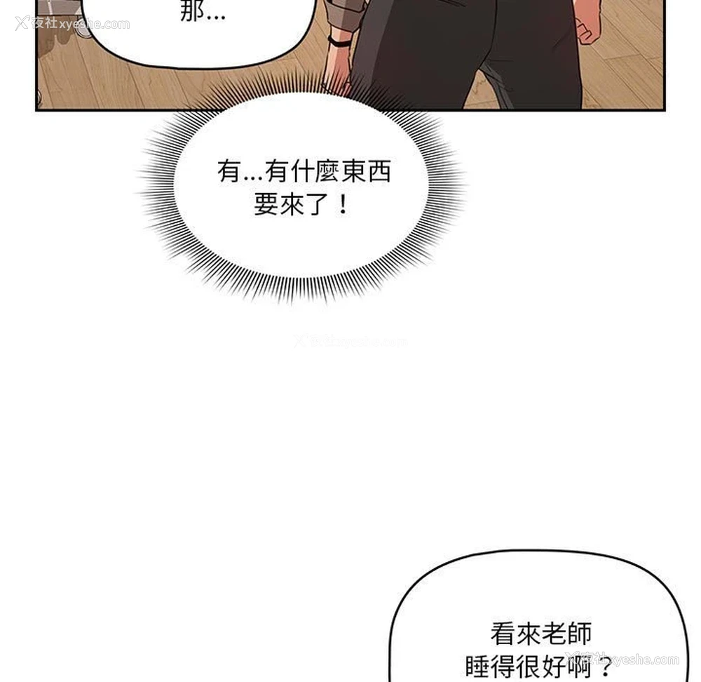 86P - 疫情期间的家教生活