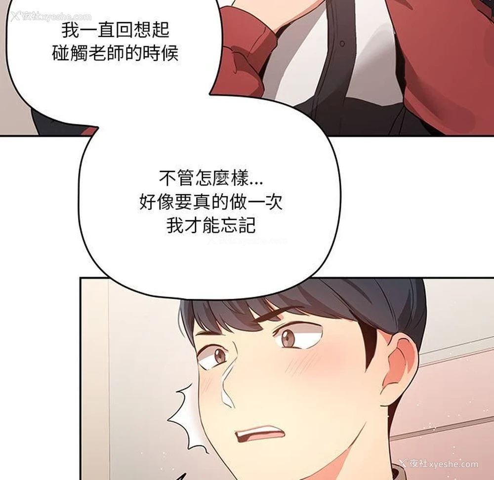 88P - 疫情期间的家教生活