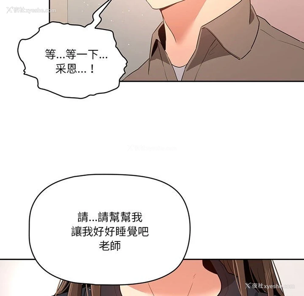 89P - 疫情期间的家教生活