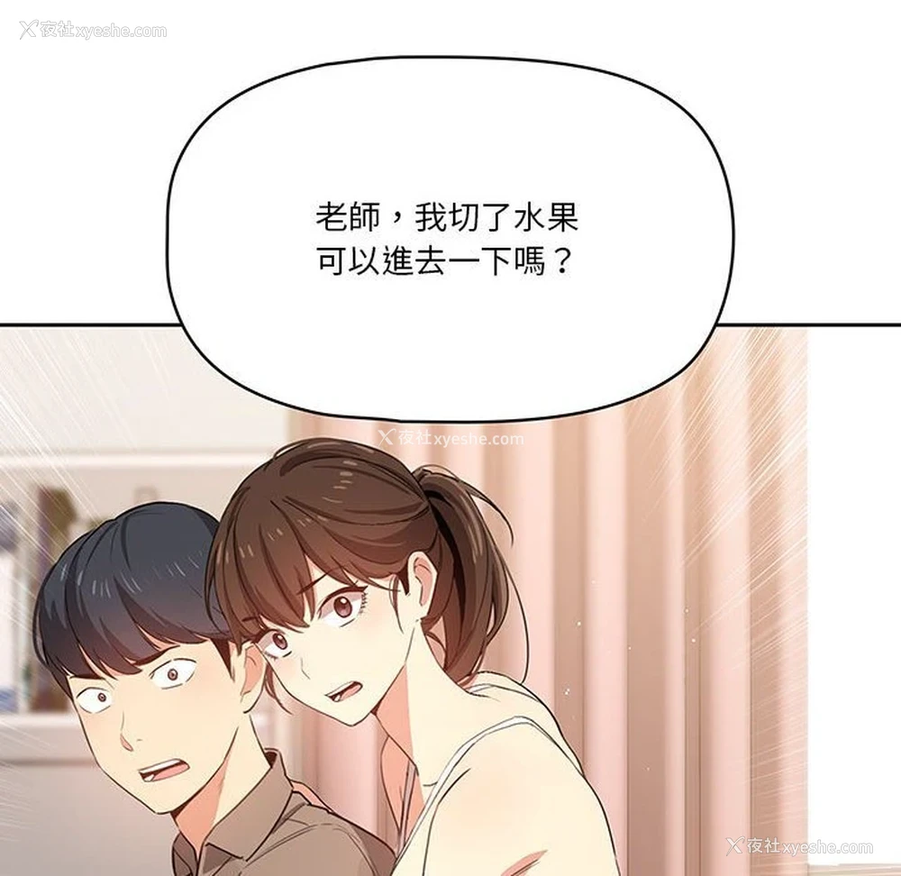 8P - 疫情期间的家教生活