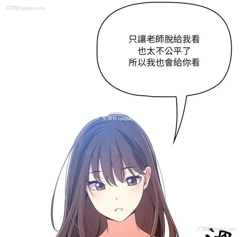 93P - 疫情期间的家教生活
