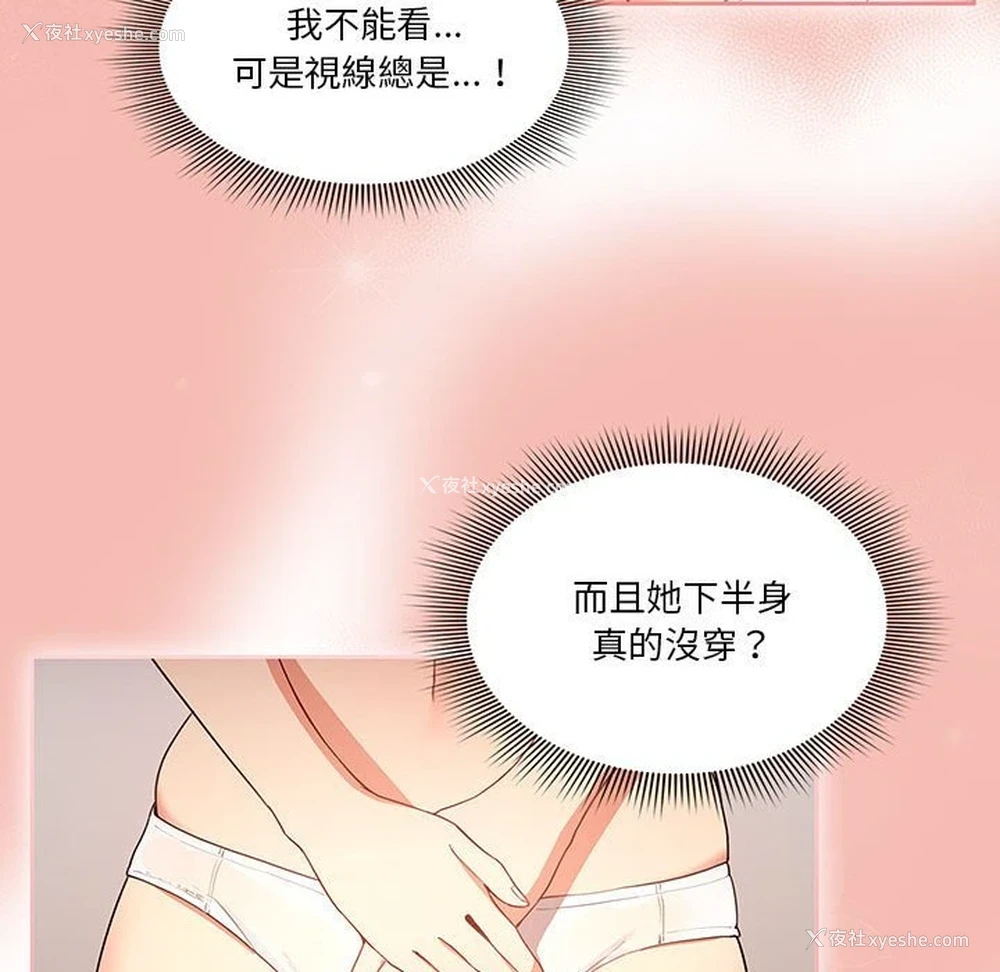 98P - 疫情期间的家教生活