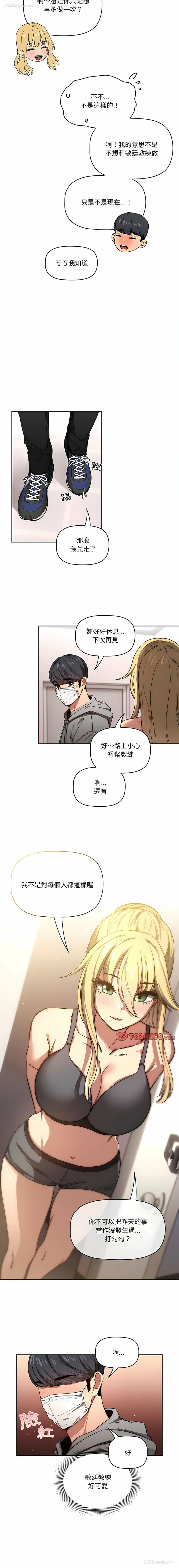 10P - 疫情期间的家教生活