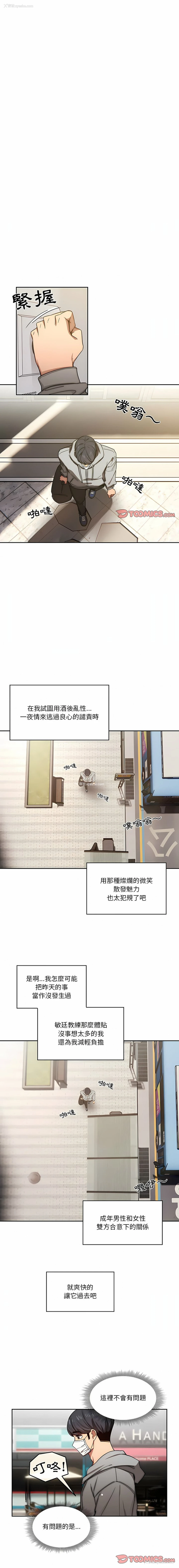 11P - 疫情期间的家教生活