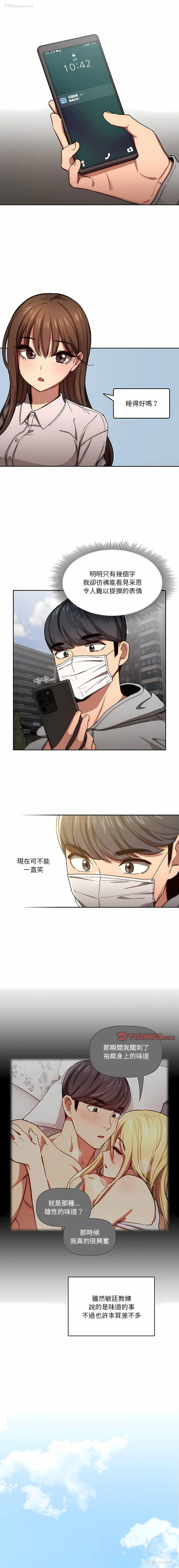 12P - 疫情期间的家教生活
