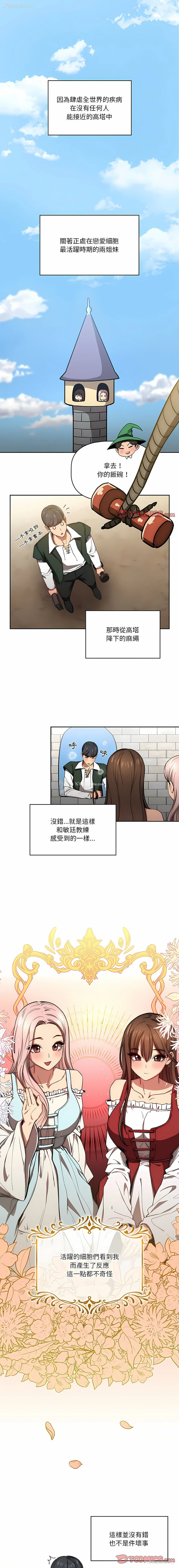 13P - 疫情期间的家教生活