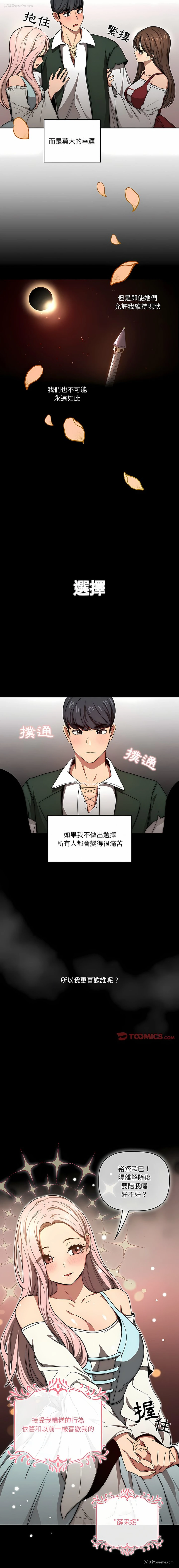 14P - 疫情期间的家教生活